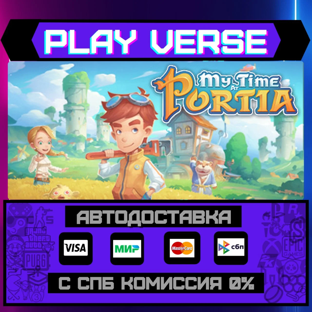 My Time at PortiaАВТОВЫДАЧАSTEAM GIFT
