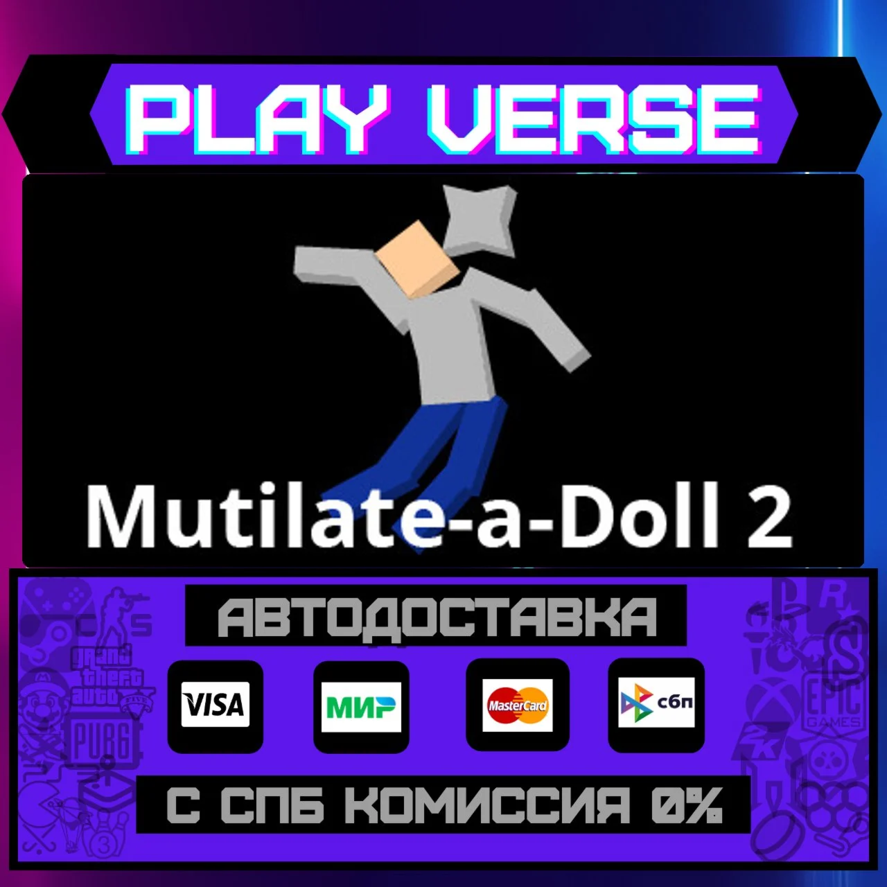 Mutilate-a-Doll 2АВТОВЫДАЧАSTEAM GIFT