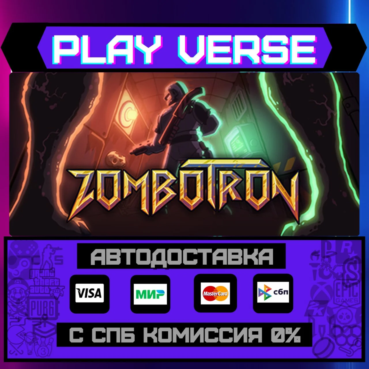 ZombotronАВТОВЫДАЧАSTEAM GIFT