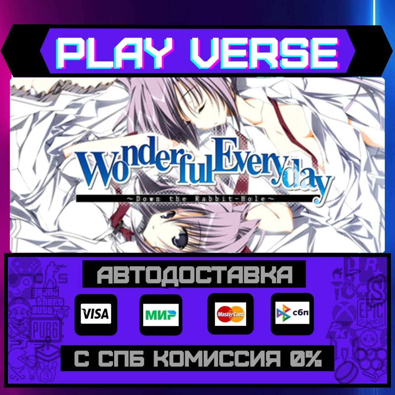 Wonderful Everyday Down the АВТОВЫДАЧАSTEAM G