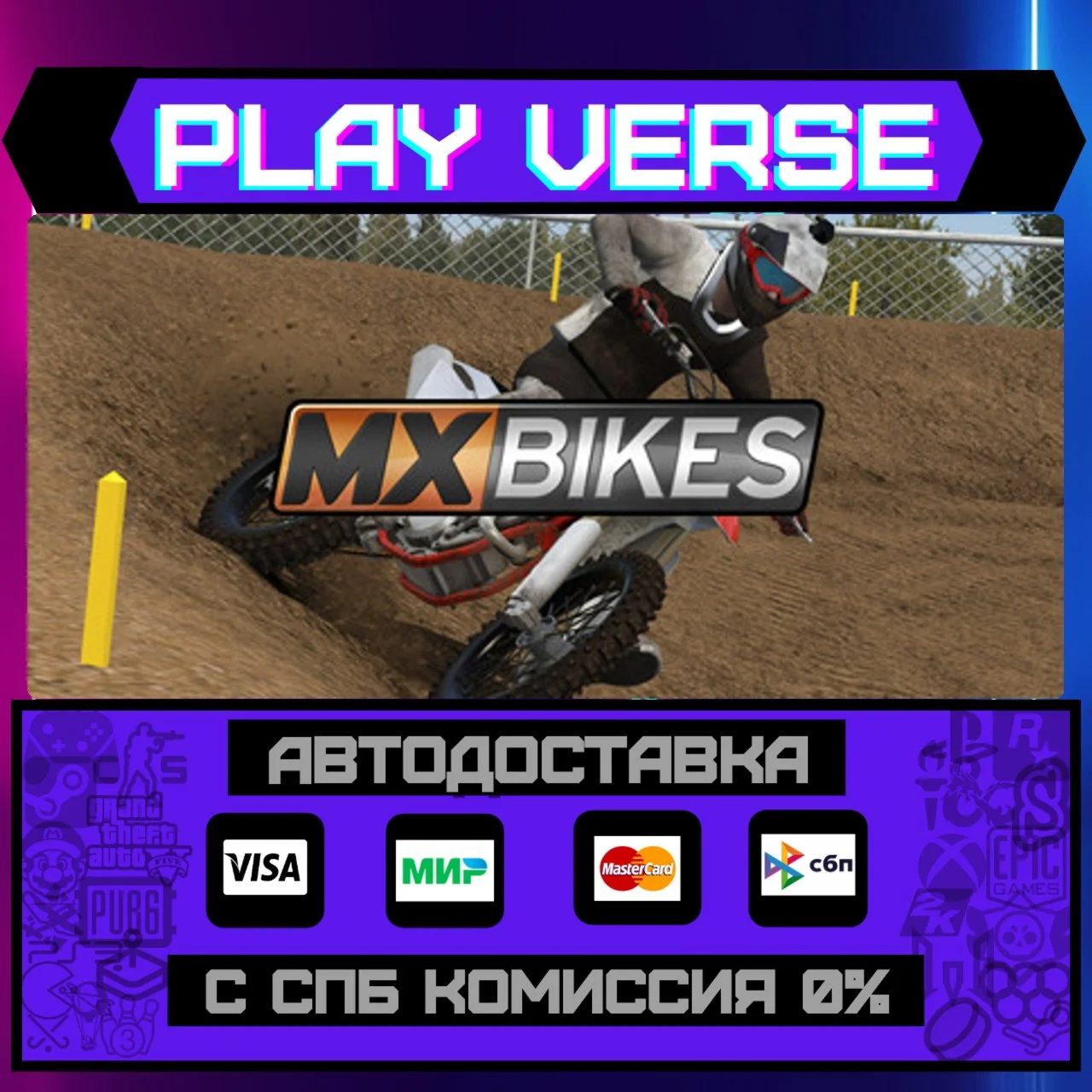 MX BikesАВТОВЫДАЧАSTEAM GIFT