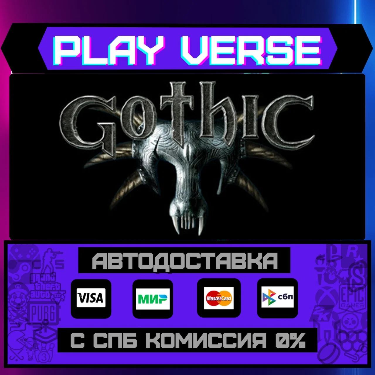 Gothic 1АВТОВЫДАЧАSTEAM GIFT