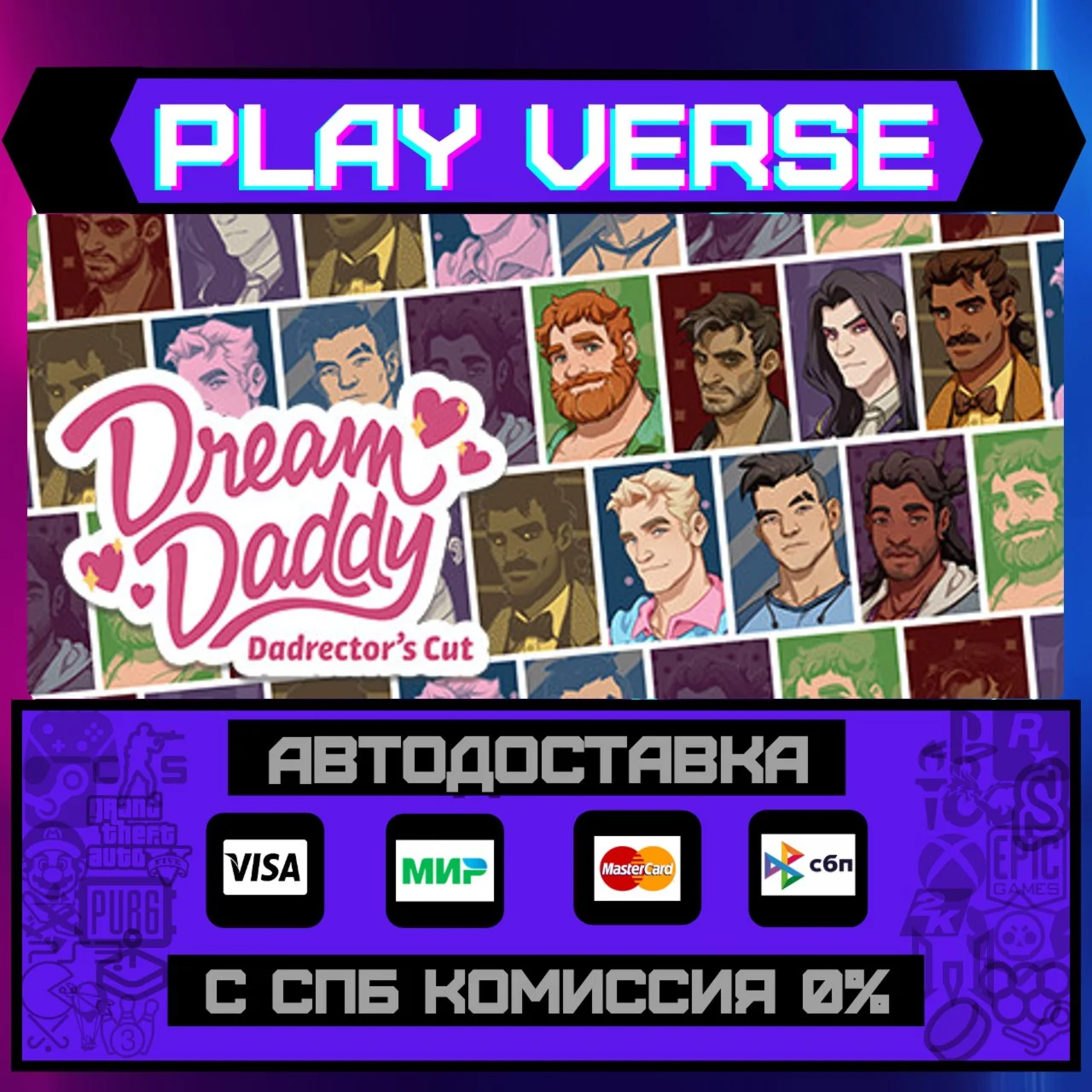 Dream Daddy: A Dad Dating SiАВТОВЫДАЧАSTEAM G
