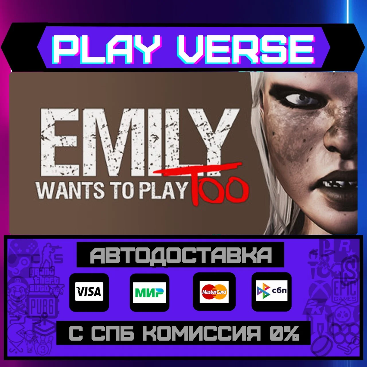 Emily Wants to Play TooАВТОВЫДАЧАSTEAM GIFT