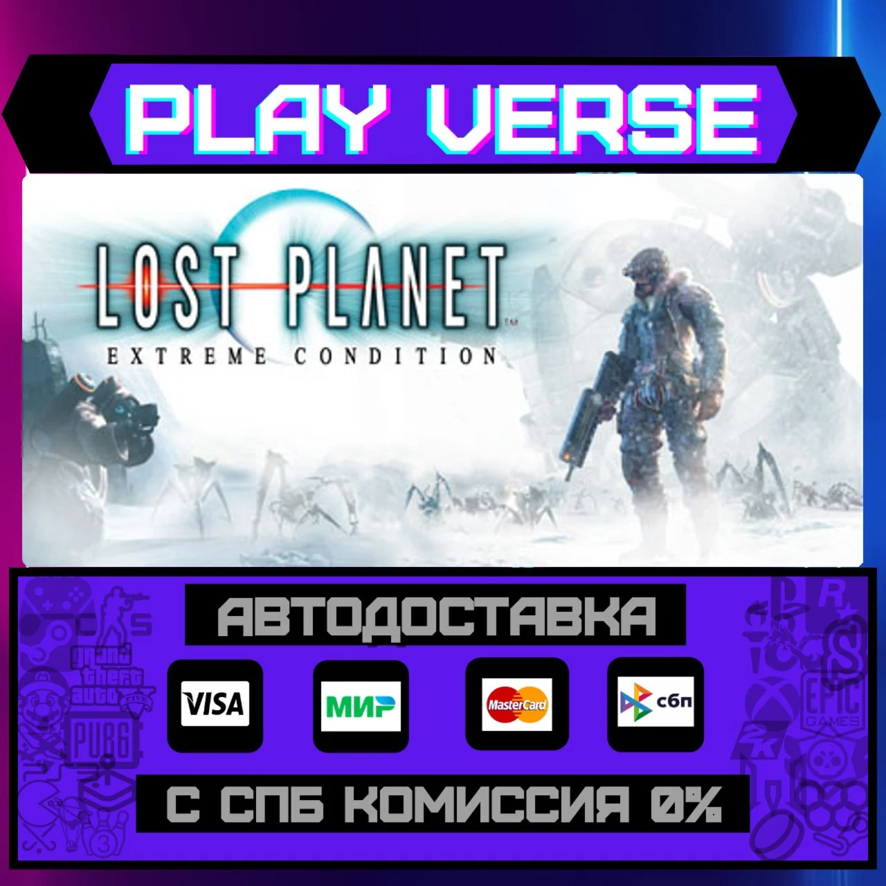 Lost Planet: Extreme ConditАВТОВЫДАЧАSTEAM G