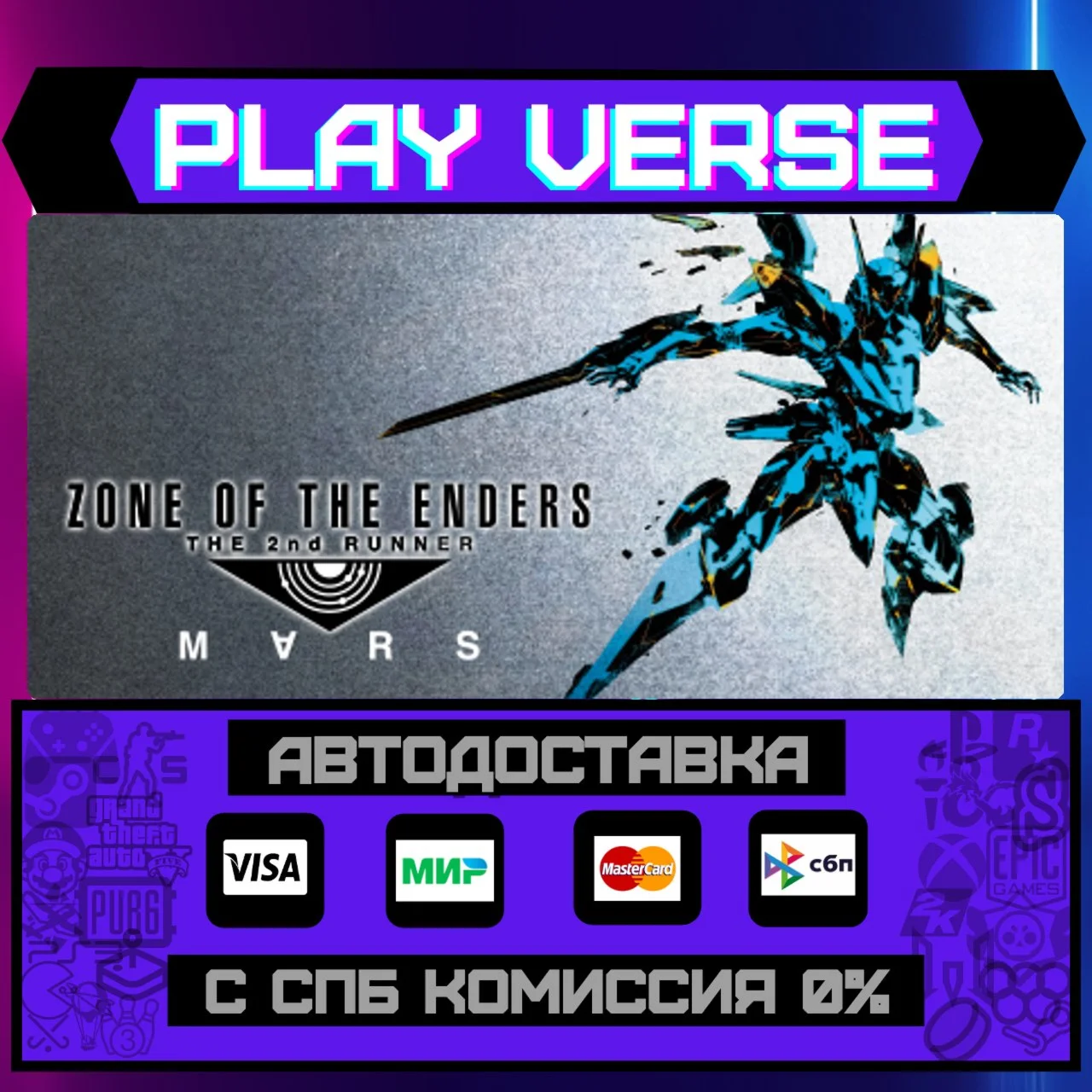 ZONE OF THE ENDERS THE 2nd RАВТОВЫДАЧАSTEAM G