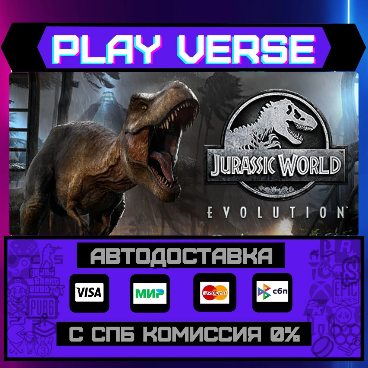 Jurassic World EvolutionАВТОВЫДАЧАSTEAM GIFT