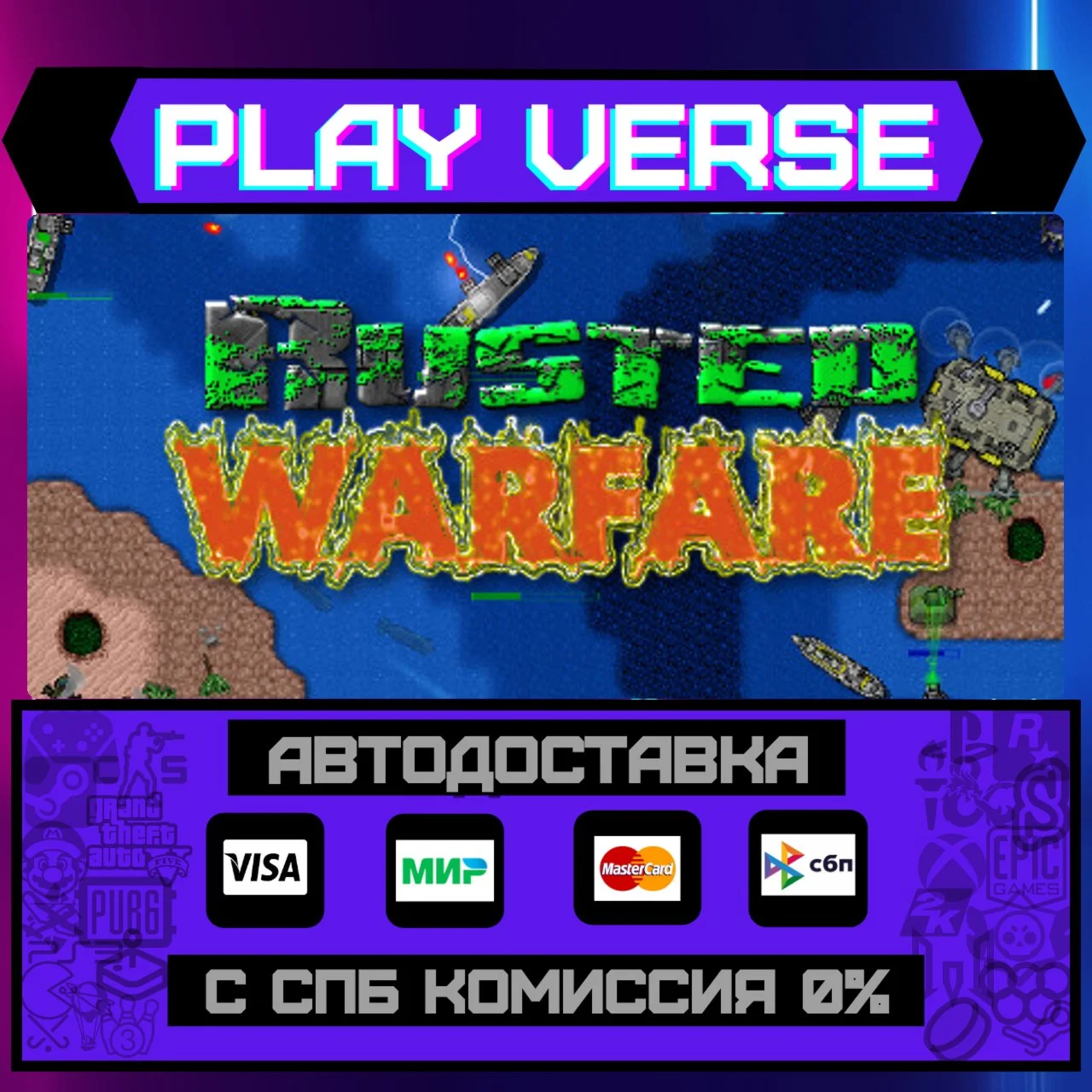 Rusted Warfare - RTSАВТОВЫДАЧАSTEAM GIFT