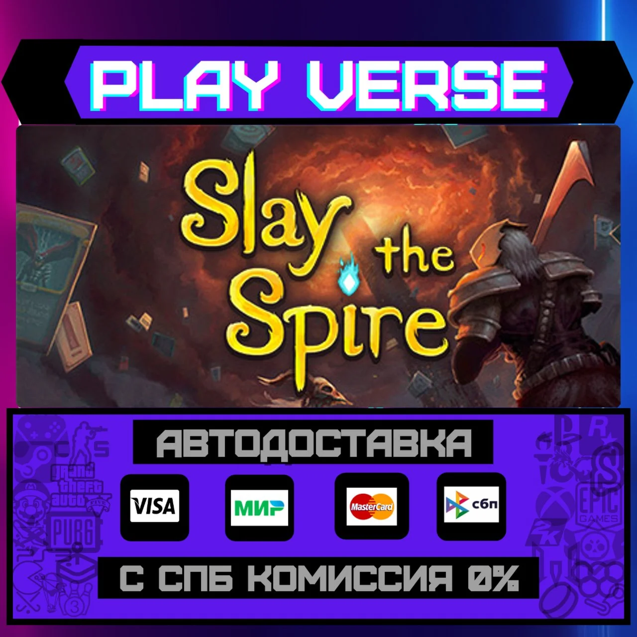 Slay the SpireАВТОВЫДАЧАSTEAM GIFT