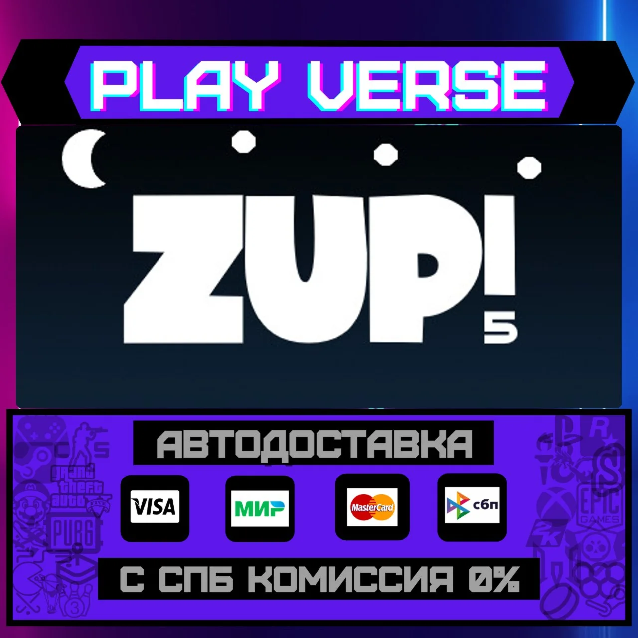 Zup 5АВТОВЫДАЧАSTEAM GIFT