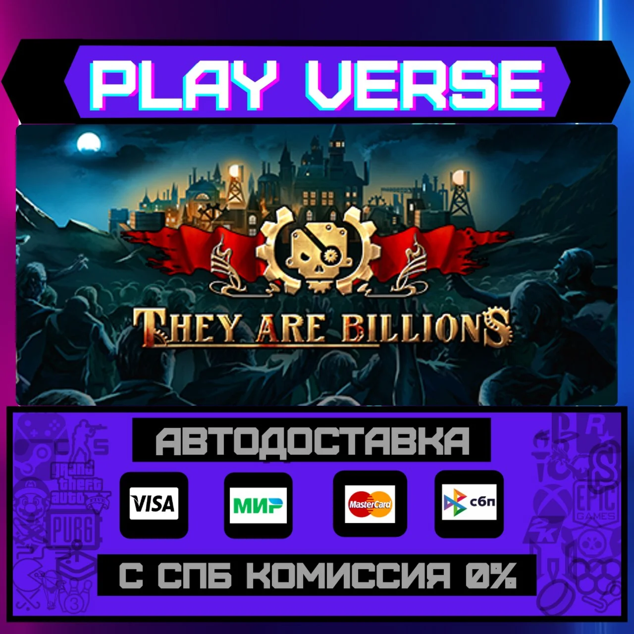They Are BillionsАВТОВЫДАЧАSTEAM GIFT