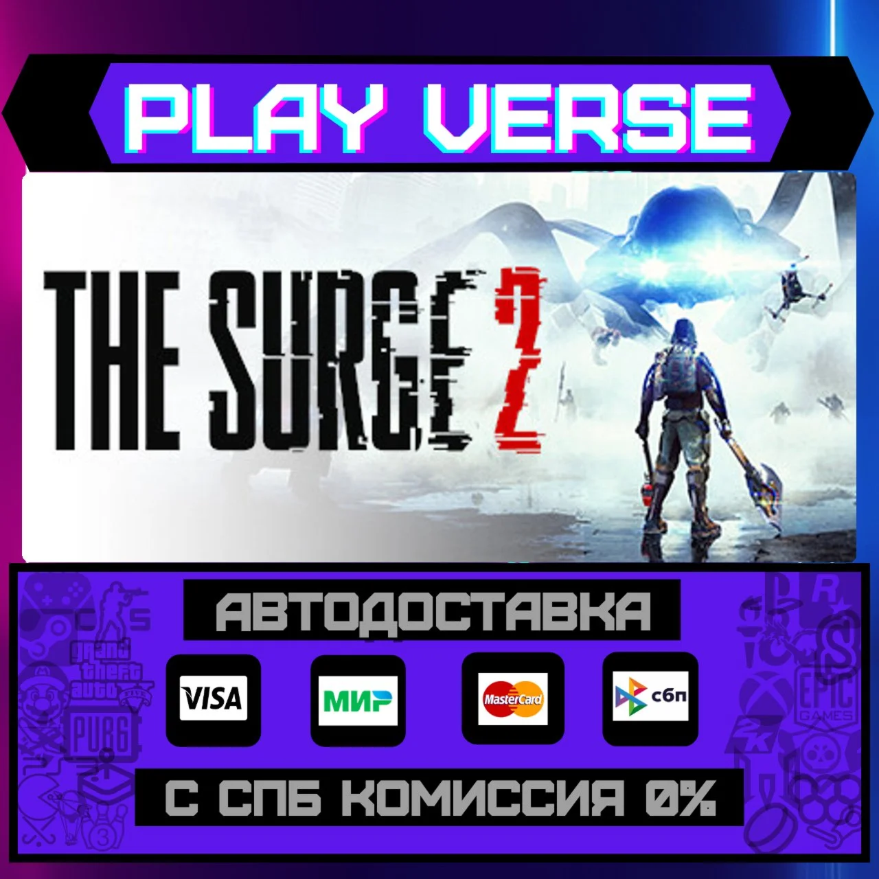 The Surge 2АВТОВЫДАЧАSTEAM GIFT