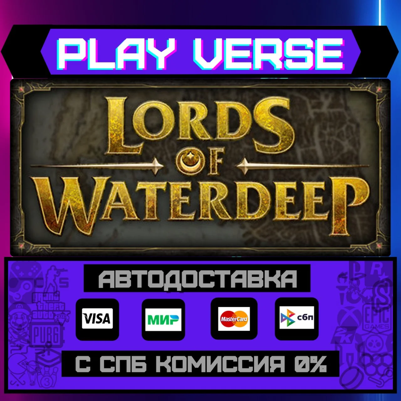 D&ampD Lords of WaterdeepАВТОВЫДАЧАSTEAM GIFT
