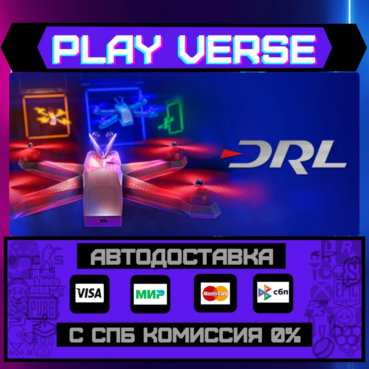 The Drone Racing League SimuАВТОВЫДАЧАSTEAM G