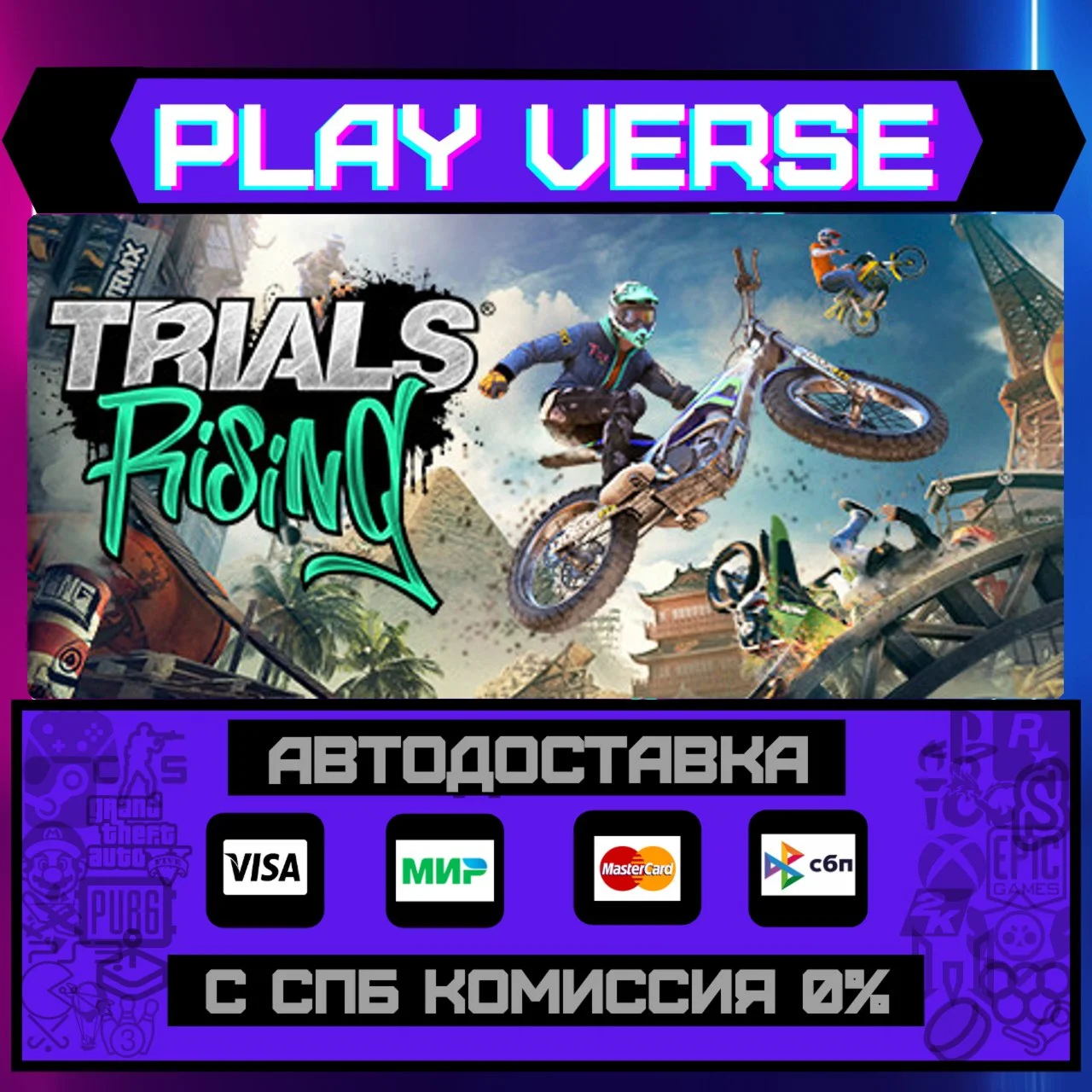 Trials RisingАВТОВЫДАЧАSTEAM GIFT