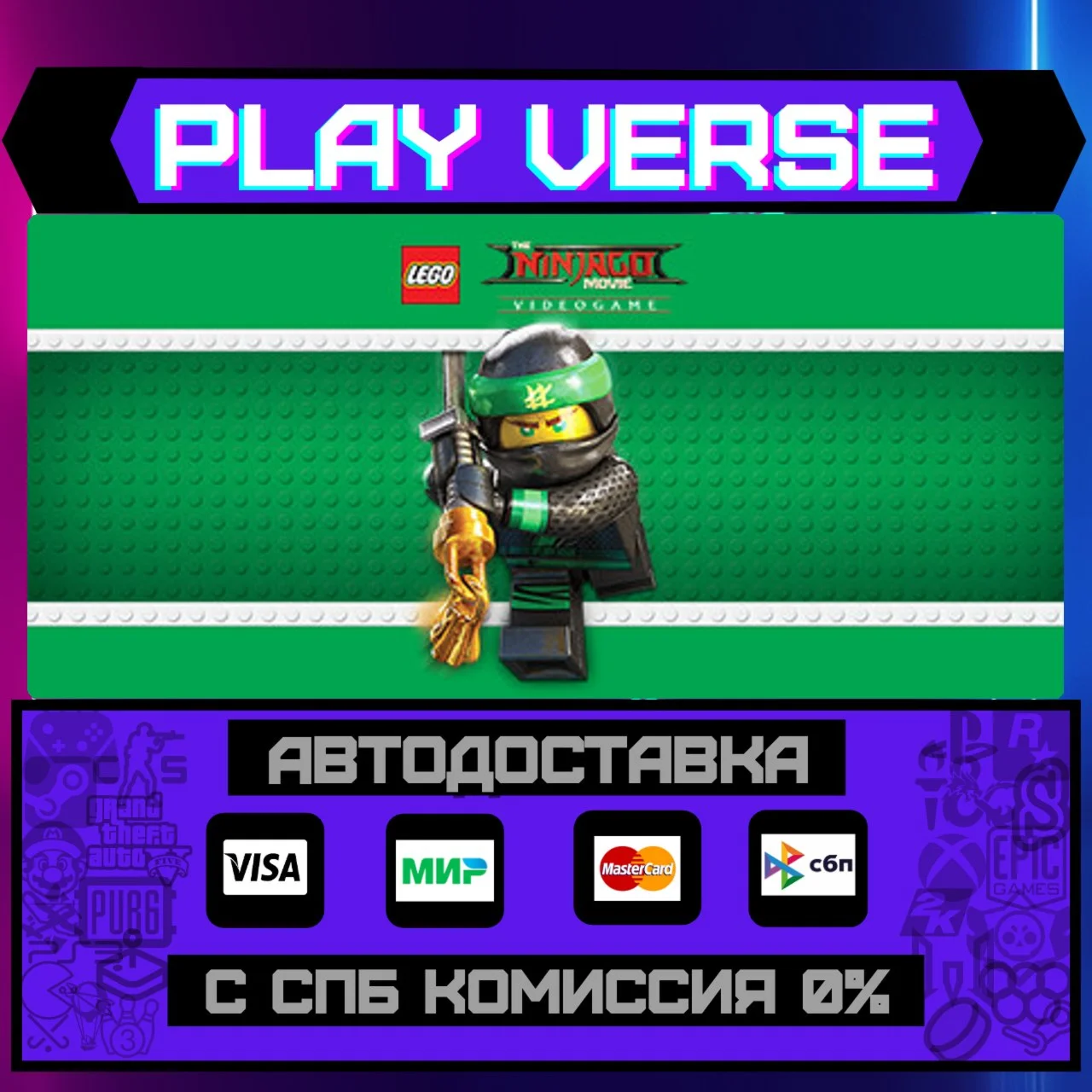 The LEGO NINJAGO Movie VidАВТОВЫДАЧАSTEAM G