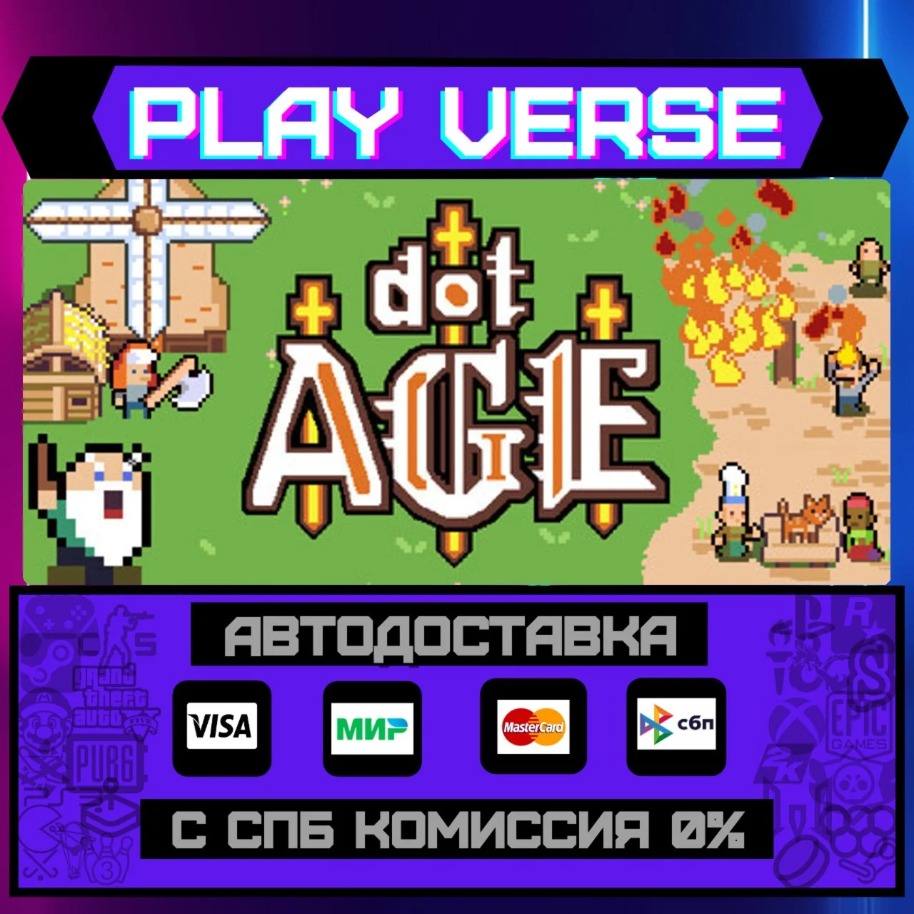 dotAGEАВТОВЫДАЧАSTEAM GIFT