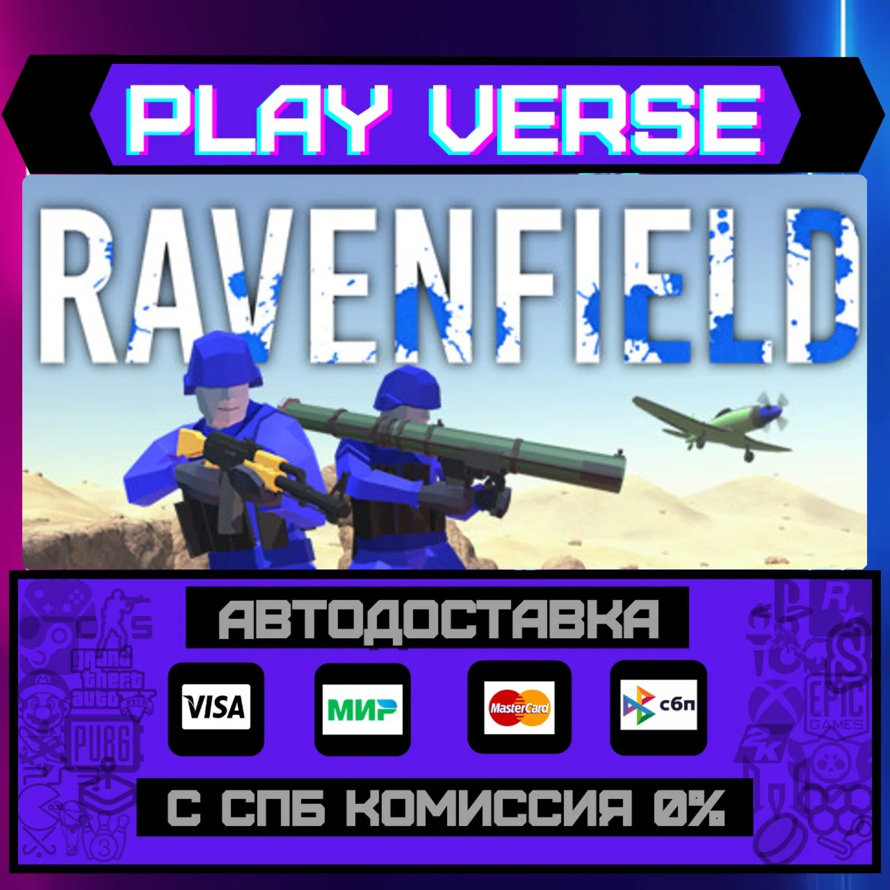 RavenfieldАВТОВЫДАЧАSTEAM GIFT