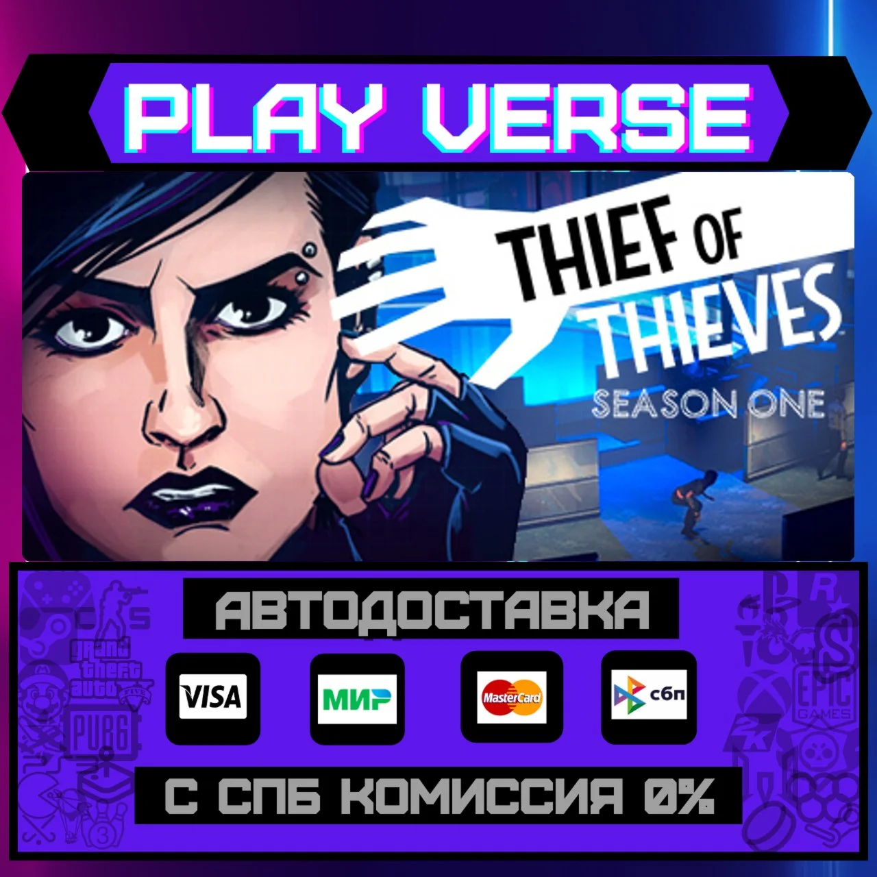 Thief of ThievesАВТОВЫДАЧАSTEAM GIFT