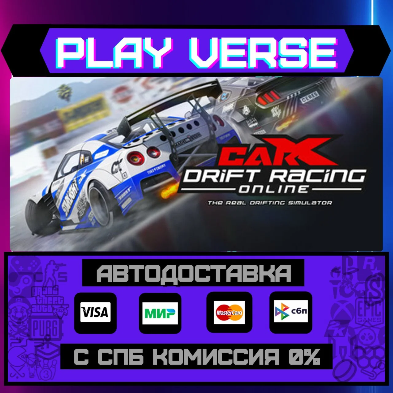 CarX Drift Racing OnlineАВТОВЫДАЧАSTEAM GIFT