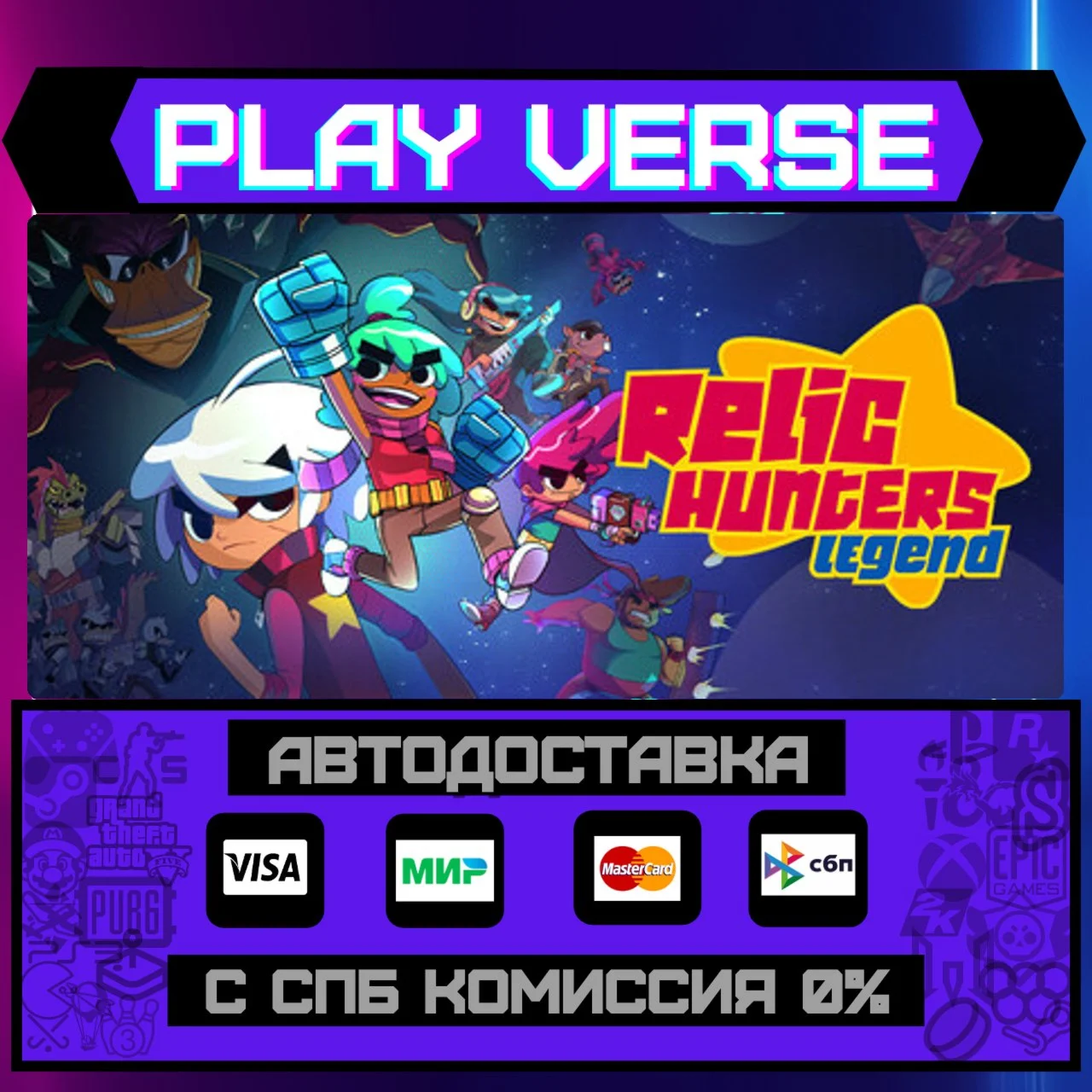 Relic Hunters LegendАВТОВЫДАЧАSTEAM GIFT