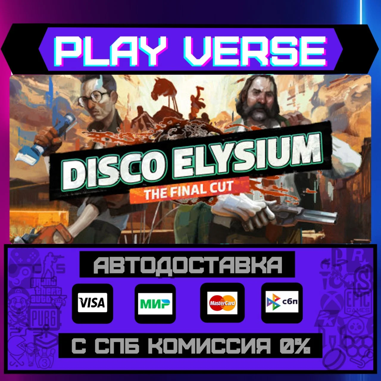 Disco Elysium - The Final CuАВТОВЫДАЧАSTEAM G