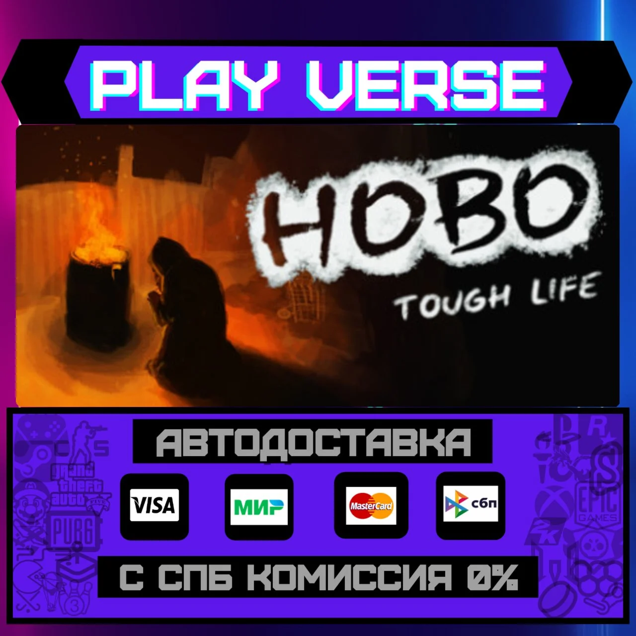 Hobo: Tough LifeАВТОВЫДАЧАSTEAM GIFT