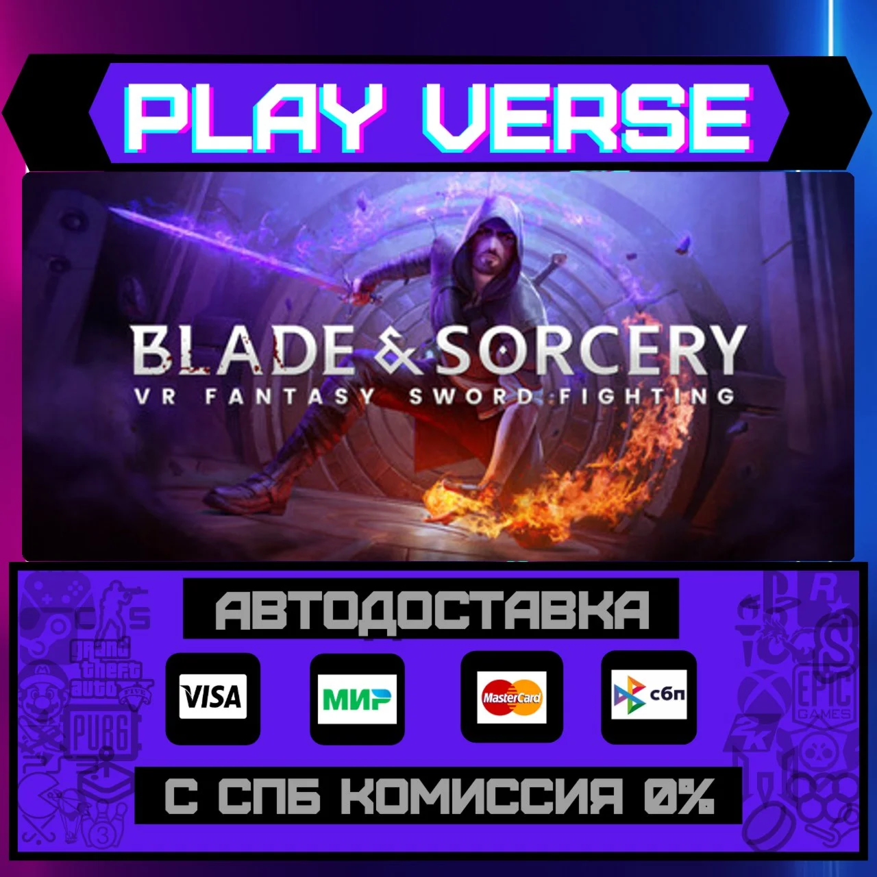 Blade and SorceryАВТОВЫДАЧАSTEAM GIFT