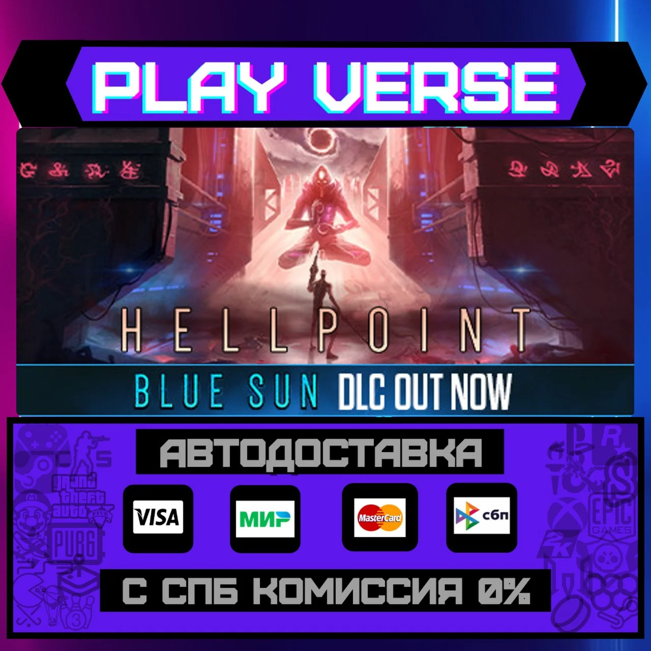 HellpointАВТОВЫДАЧАSTEAM GIFT