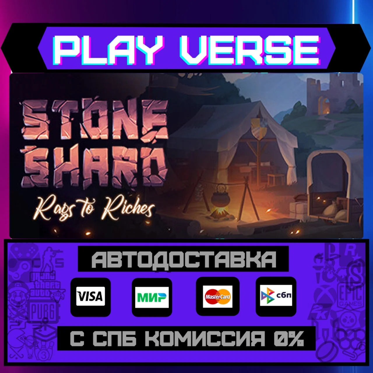 StoneshardАВТОВЫДАЧАSTEAM GIFT