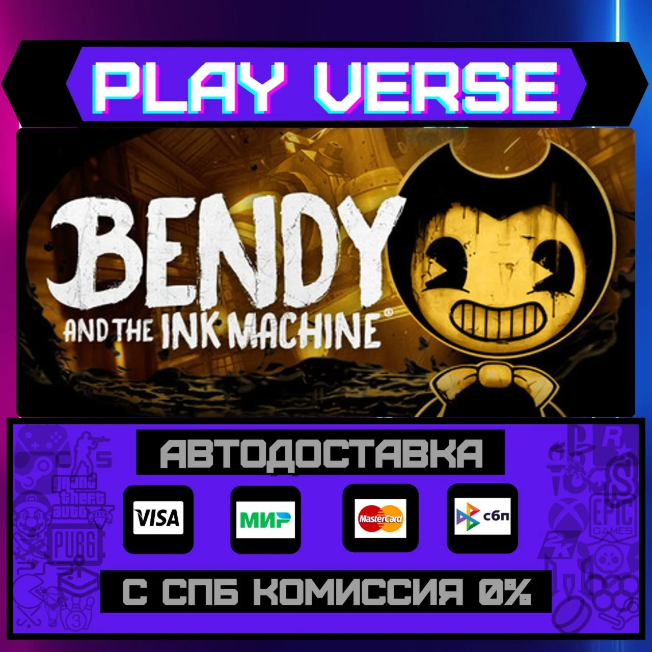 Bendy and the Ink MachineАВТОВЫДАЧАSTEAM GIFT