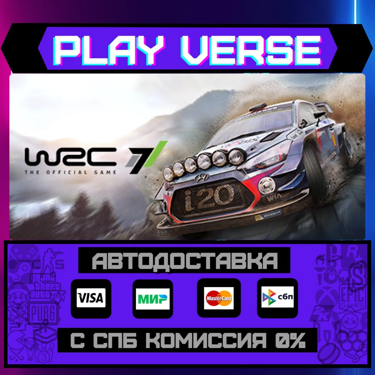 WRC 7 FIA World Rally ChampiАВТОВЫДАЧАSTEAM G