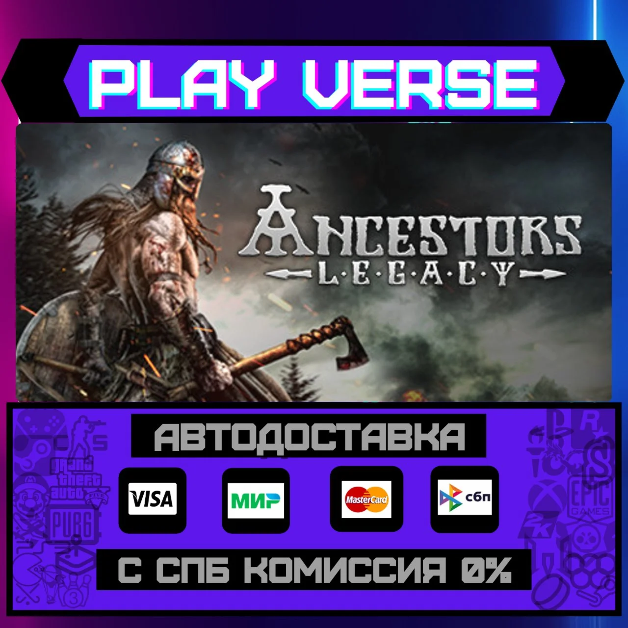 Ancestors LegacyАВТОВЫДАЧАSTEAM GIFT