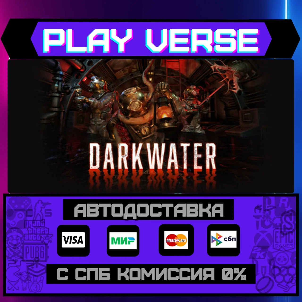 DarkwaterАВТОВЫДАЧАSTEAM GIFT