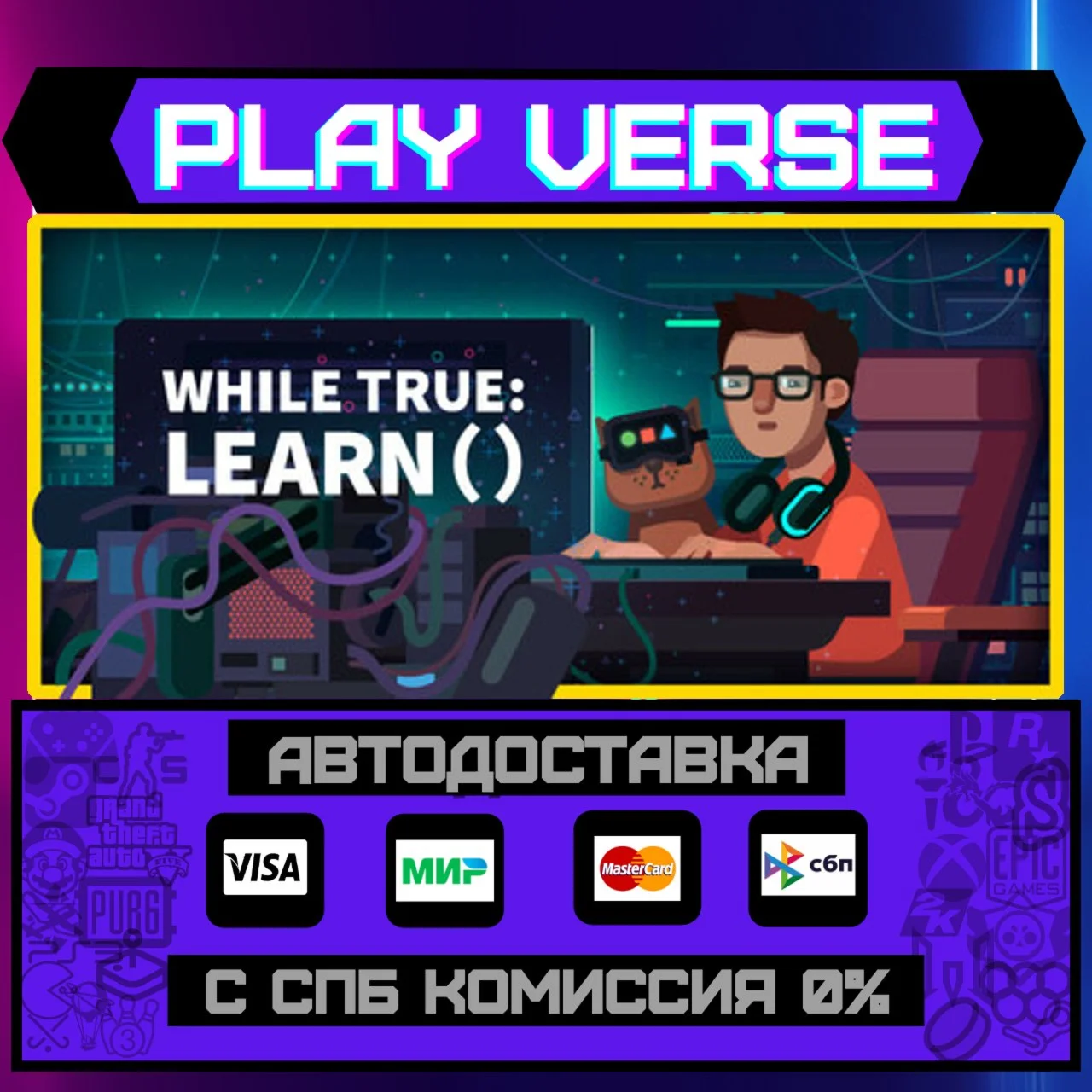 while True: learnАВТОВЫДАЧАSTEAM GIFT