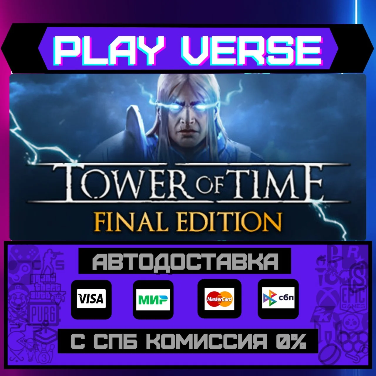 Tower of TimeАВТОВЫДАЧАSTEAM GIFT