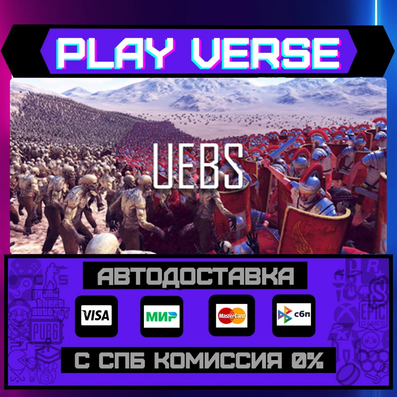 Ultimate Epic Battle SimulatАВТОВЫДАЧАSTEAM G