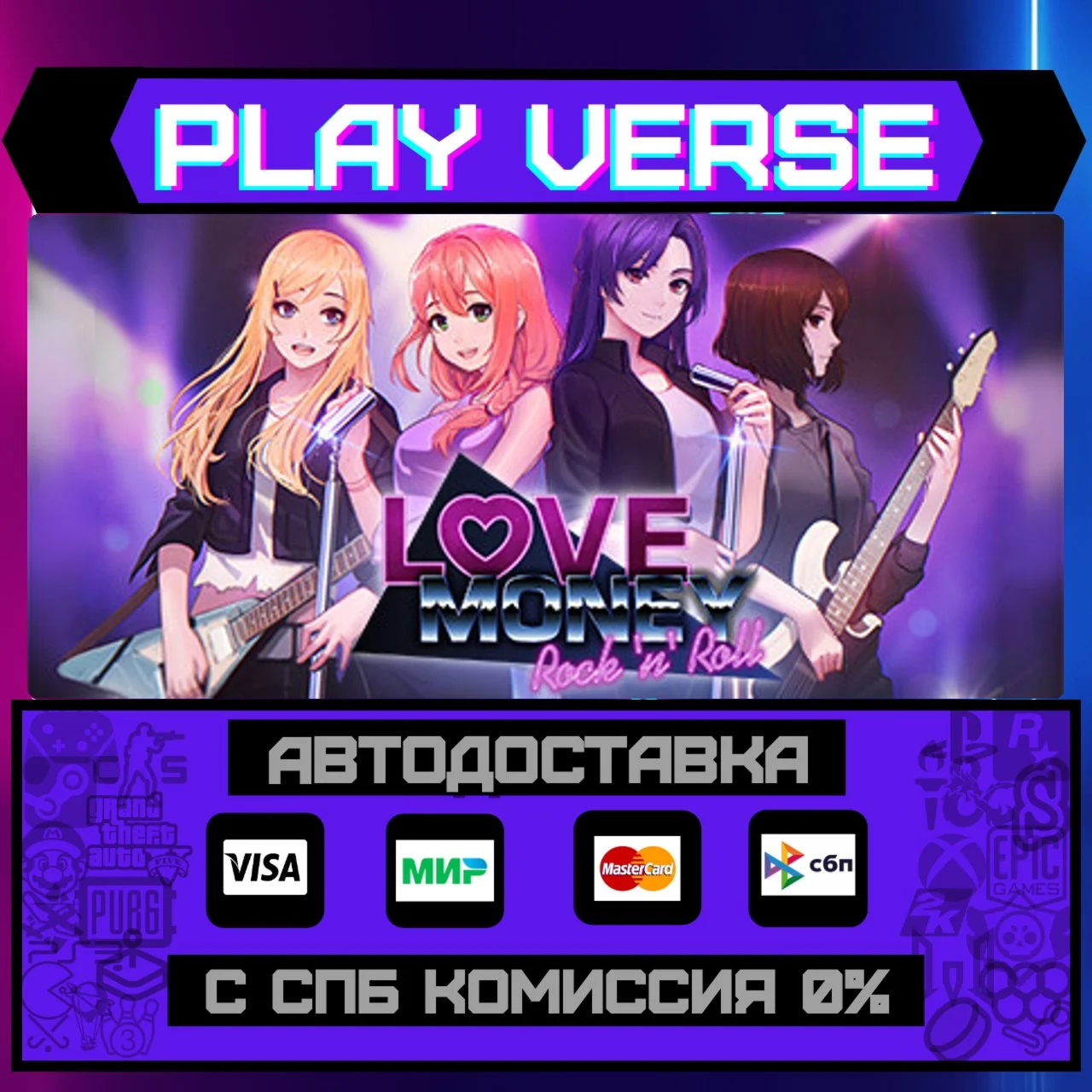 Love Money RocknRollАВТОВЫДАЧАSTEAM GIFT
