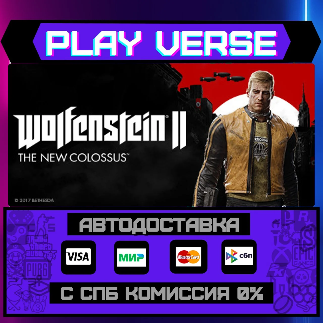 Wolfenstein II: The New ColoАВТОВЫДАЧАSTEAM G