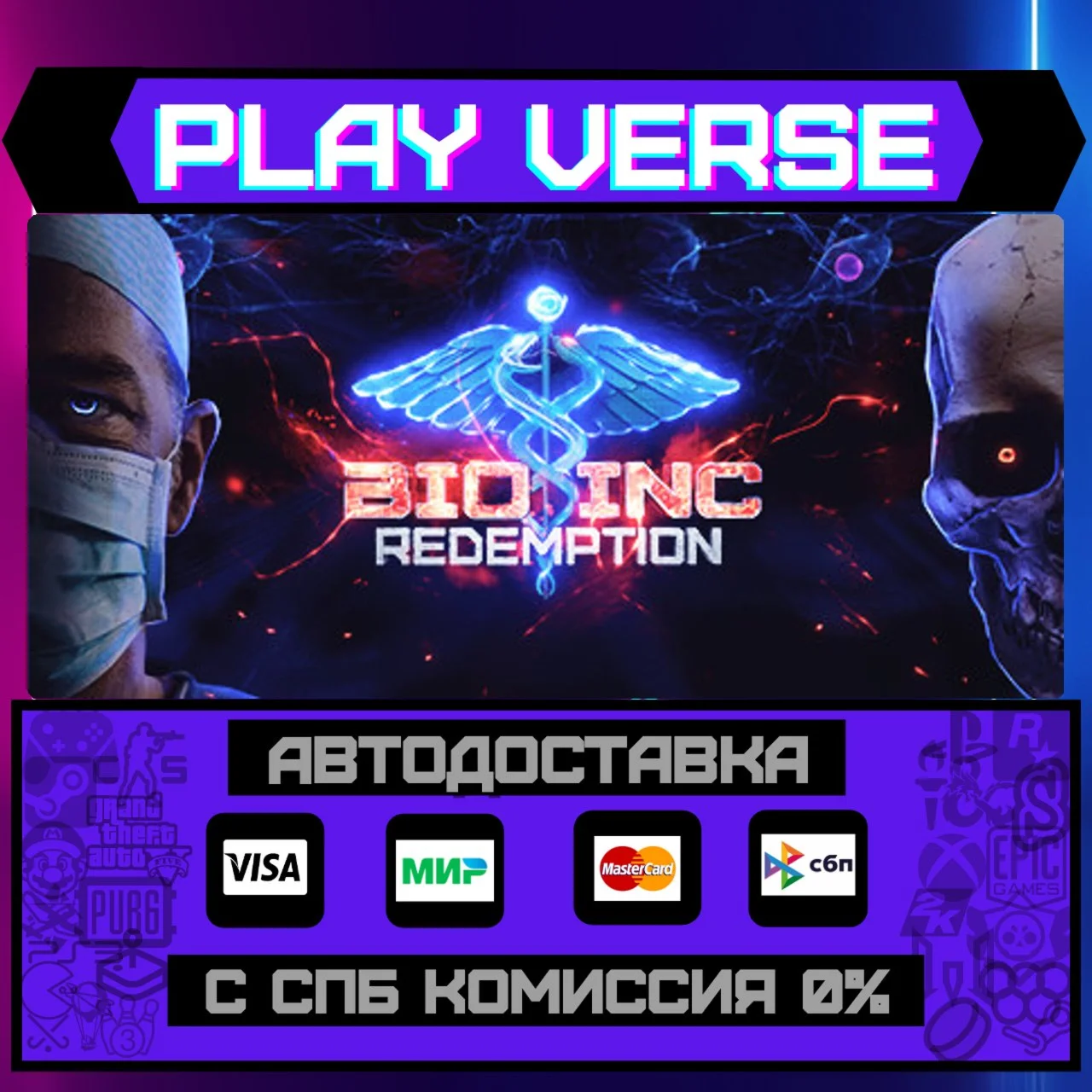 Bio Inc RedemptionАВТОВЫДАЧАSTEAM GIFT