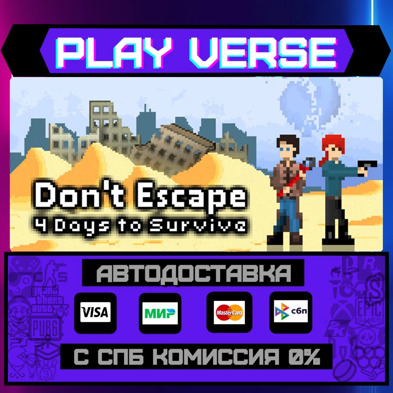 Dont Escape: 4 Days to SurvАВТОВЫДАЧАSTEAM G