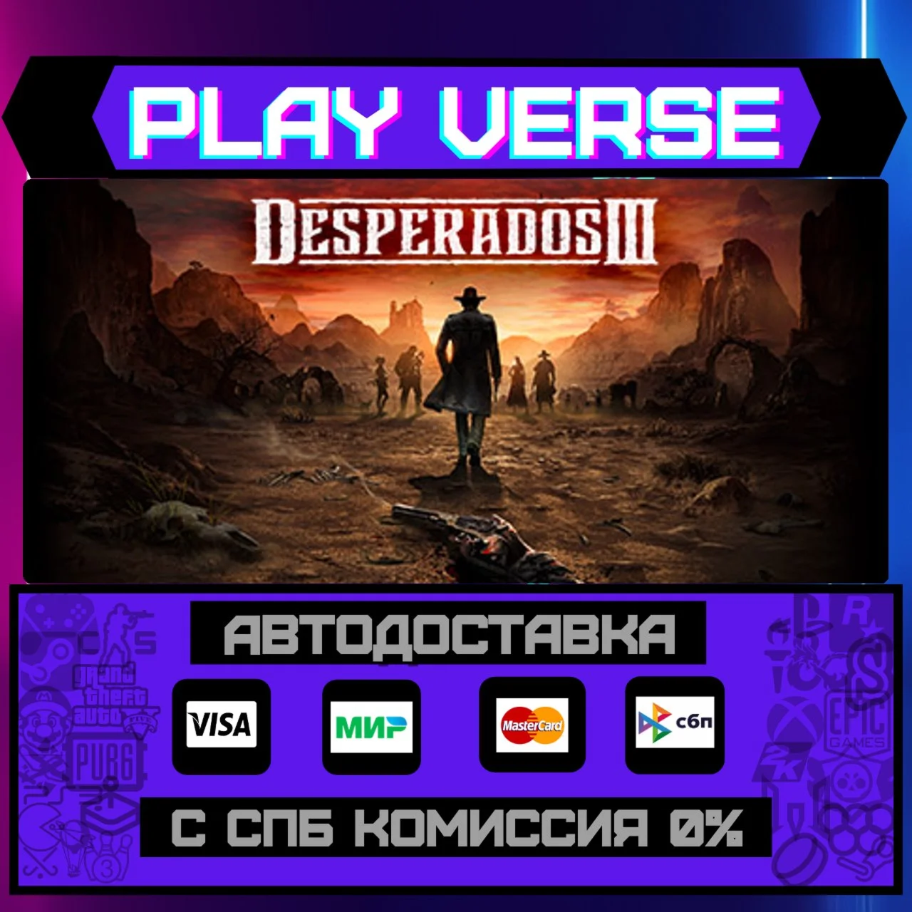 Desperados IIIАВТОВЫДАЧАSTEAM GIFT