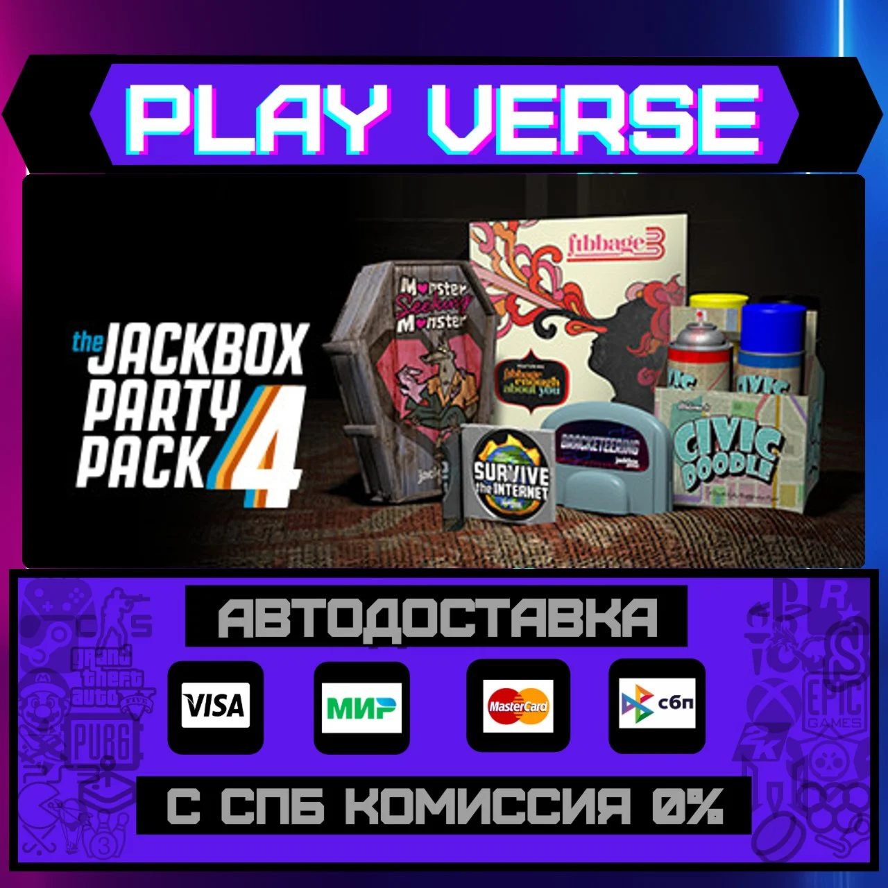 The Jackbox Party Pack 4АВТОВЫДАЧАSTEAM GIFT
