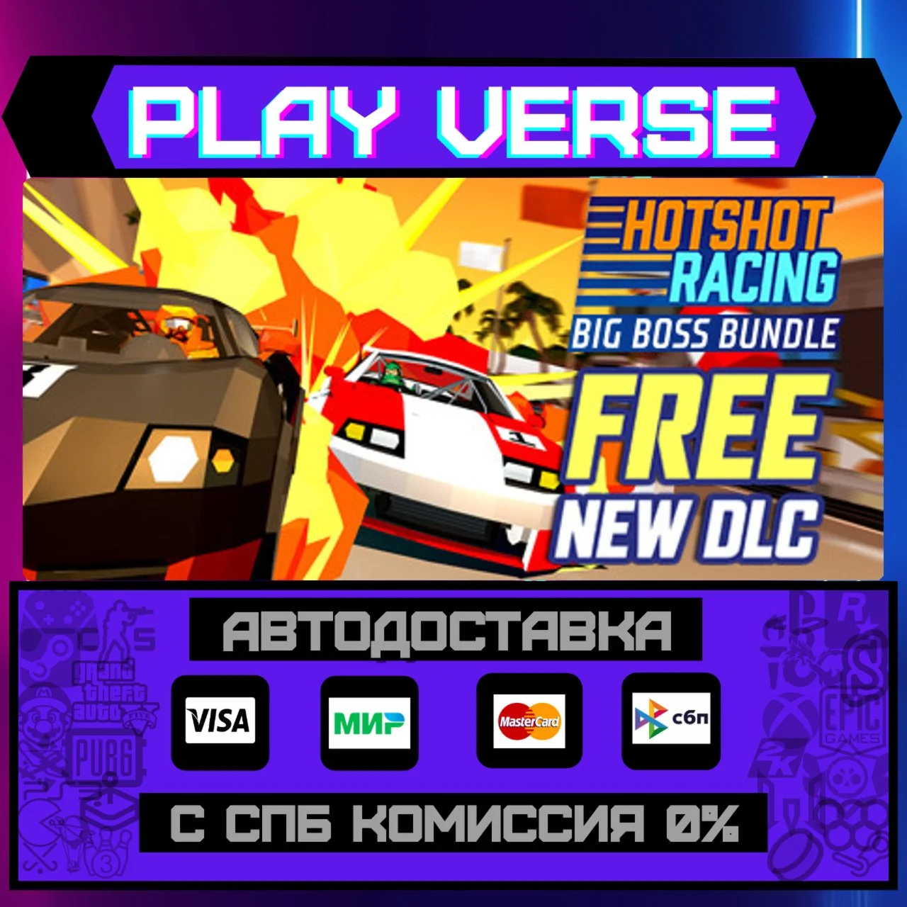 Hotshot RacingАВТОВЫДАЧАSTEAM GIFT