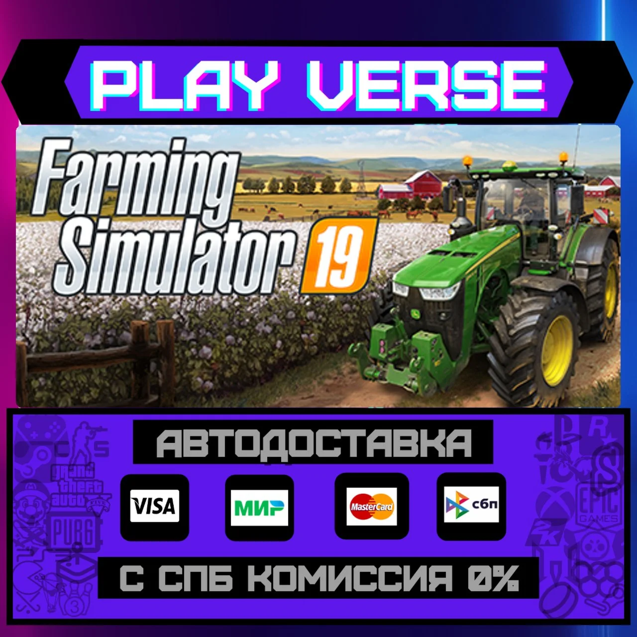 Farming Simulator 19АВТОВЫДАЧАSTEAM GIFT