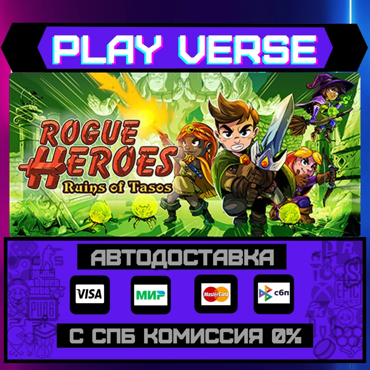Rogue Heroes: Ruins of TasosАВТОВЫДАЧАSTEAM G