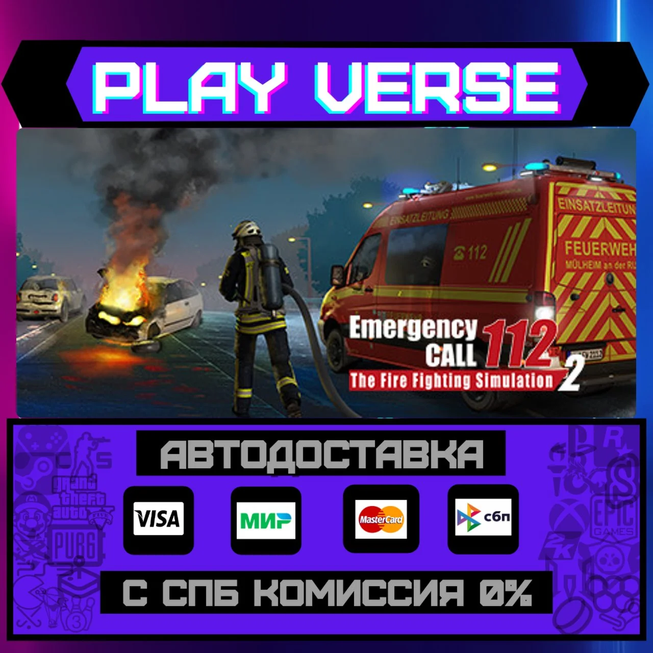 Emergency Call 112 The FirАВТОВЫДАЧАSTEAM G