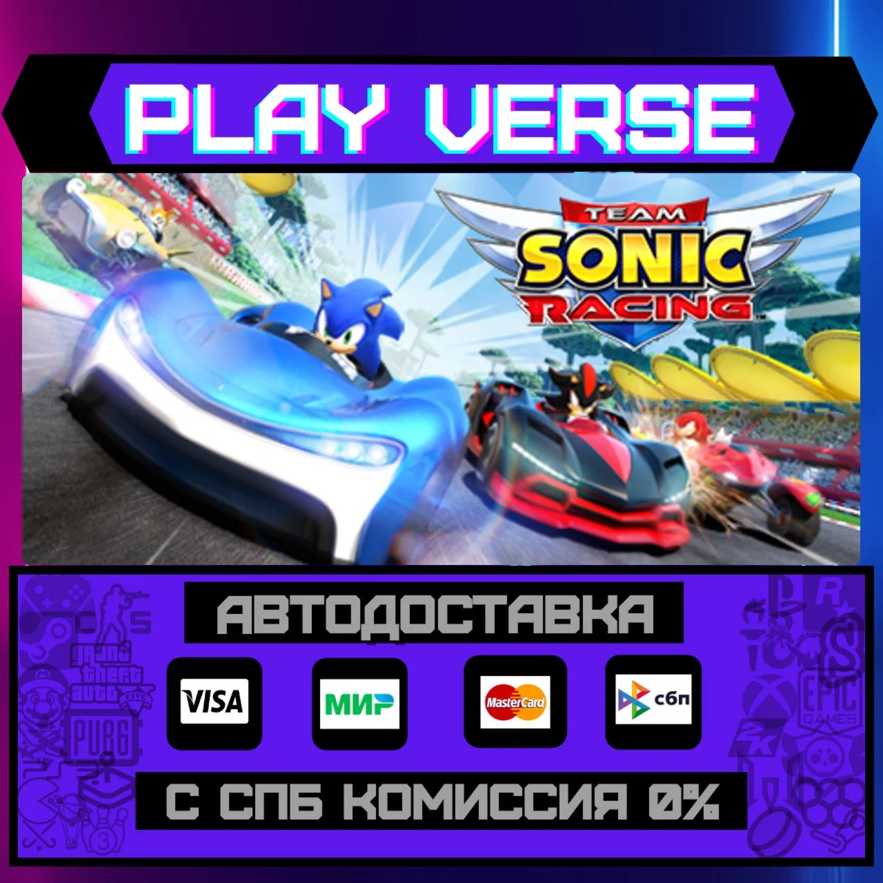 Team Sonic RacingАВТОВЫДАЧАSTEAM GIFT