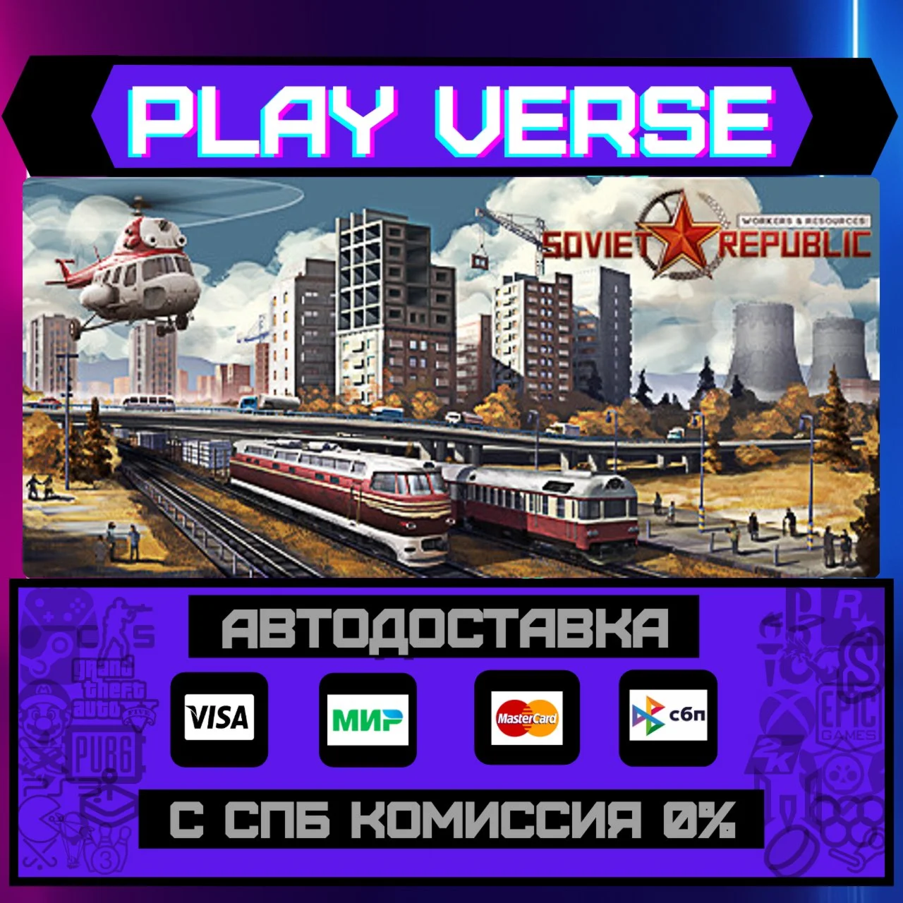 Workers &amp Resources: Soviet АВТОВЫДАЧАSTEAM G
