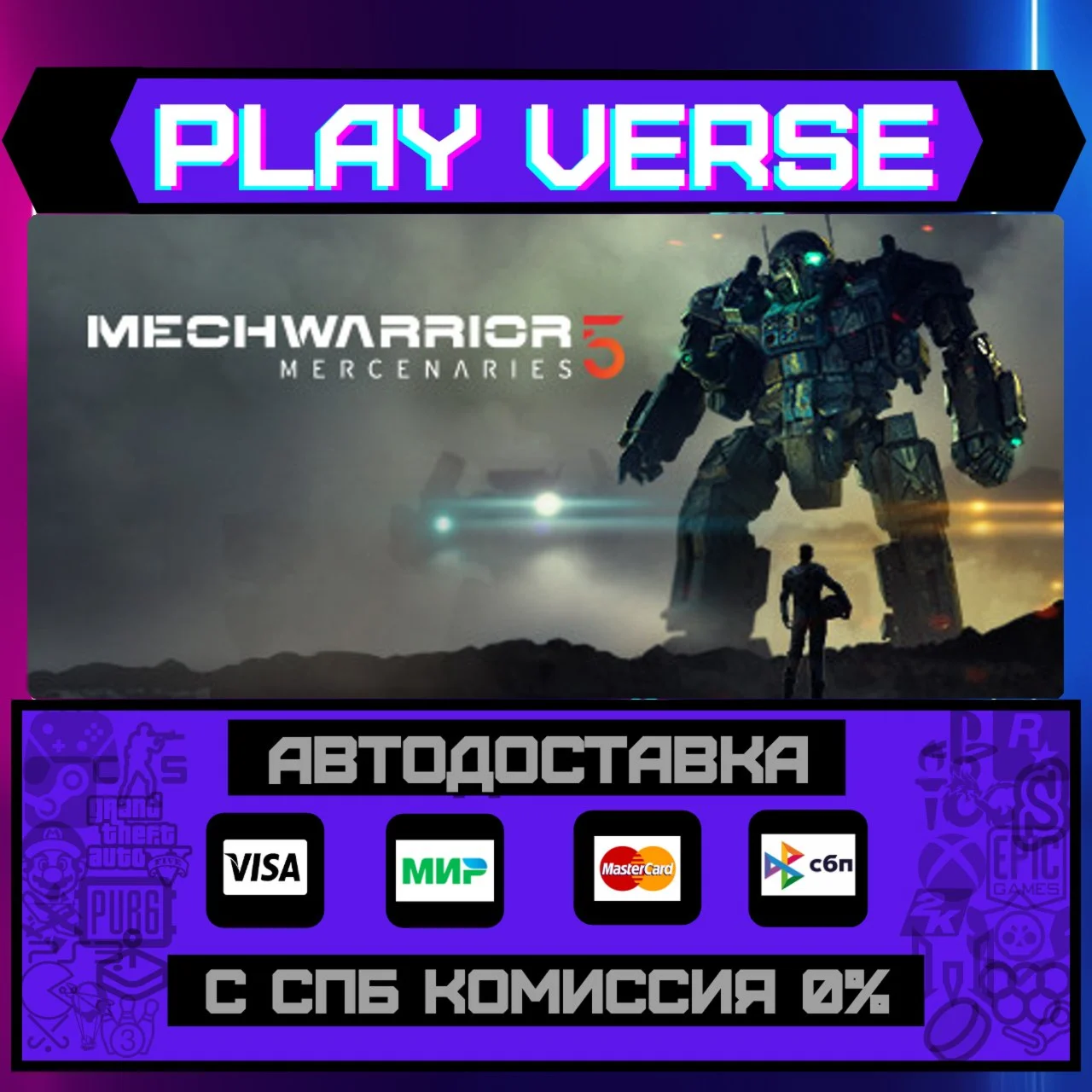 MechWarrior 5: MercenariesАВТОВЫДАЧАSTEAM GIF